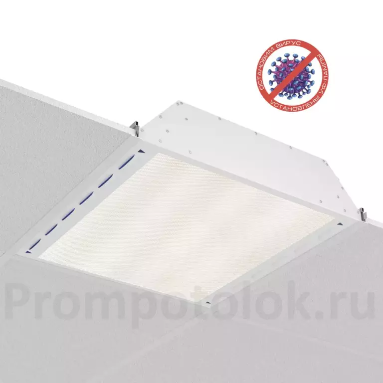 Светильник Антивирус